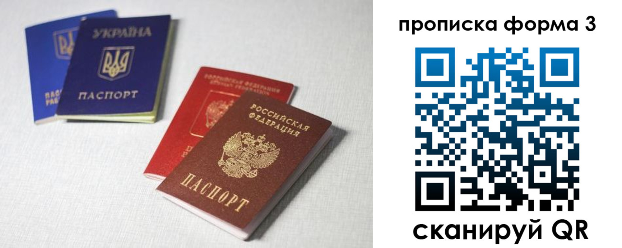 временная регистрация 2025 в Пушкино