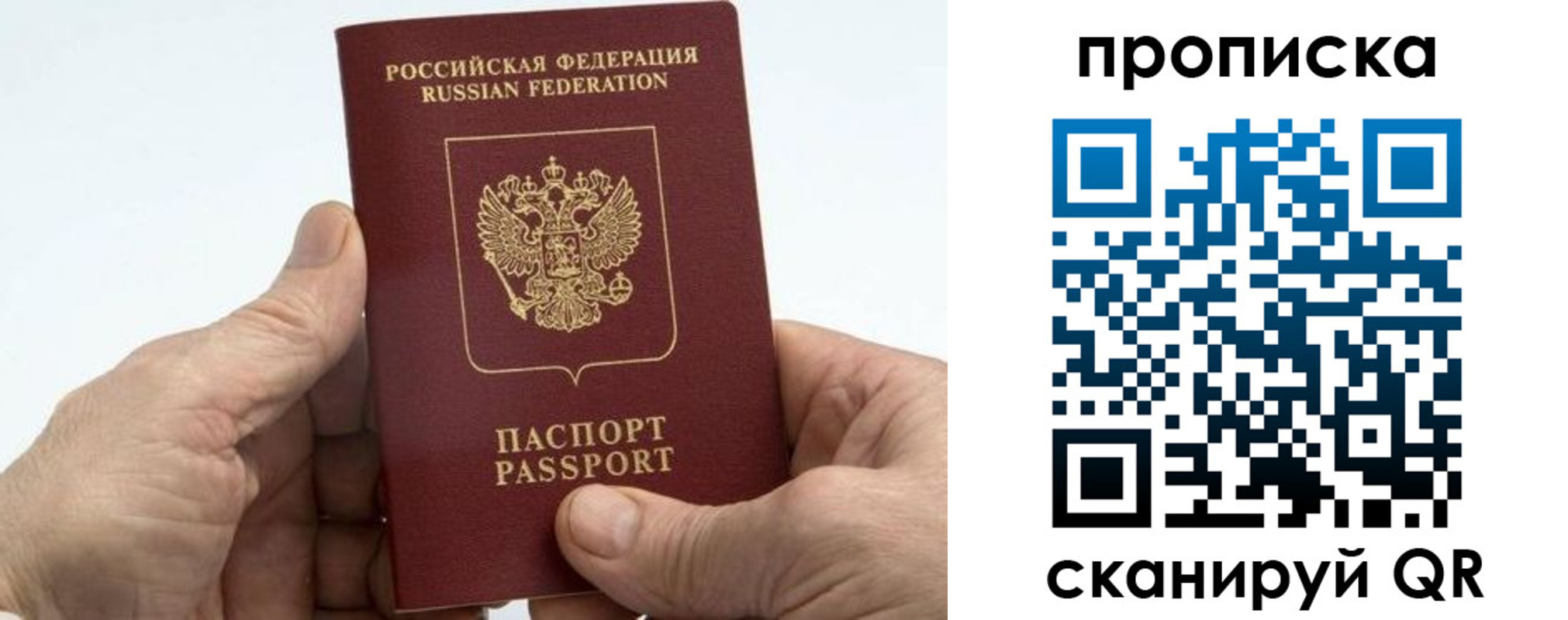 временная регистрация надежно в Пушкино