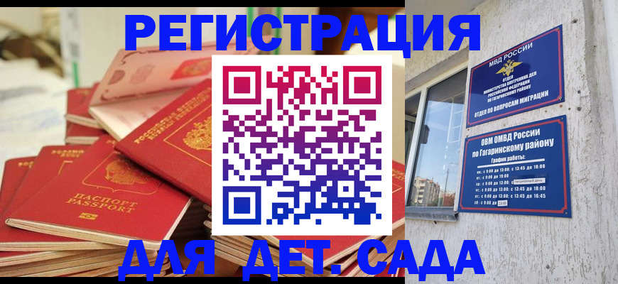 временная регистрация недорого в Пушкино