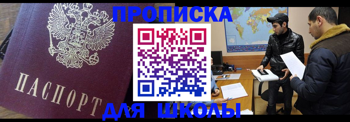 прописка гарантия в Пушкино